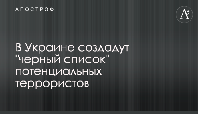 В Україні створять 