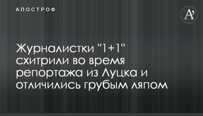 Журналістки 