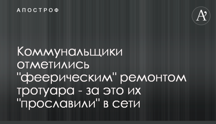 Комунальники відзначилися 