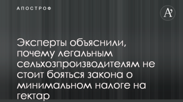 Эксперты объяснили, почему легальным сельхозпроизводителям не стоит бояться закона о минимальном налоге на гектар