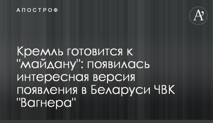 Кремль готовится к 