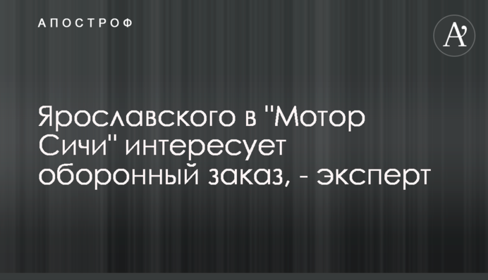 Ярославского в 