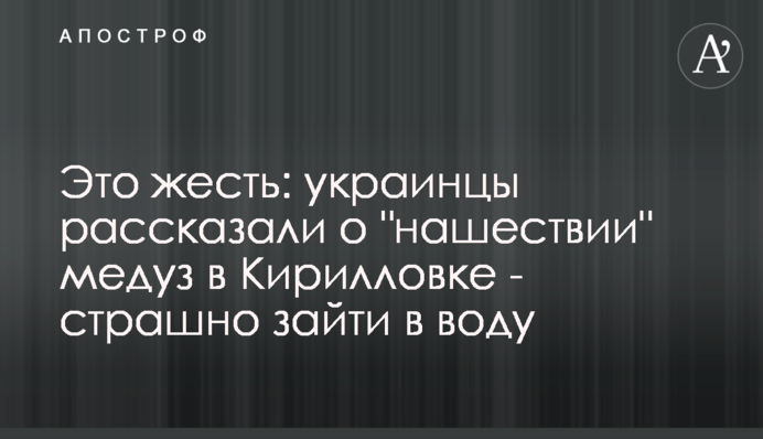 Це жесть: українці розповіли про 