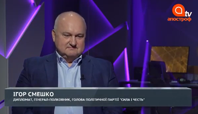 Готуйтеся до дострокових виборів: Смешко дав оцінку ситуації, в якій опинився Зеленський