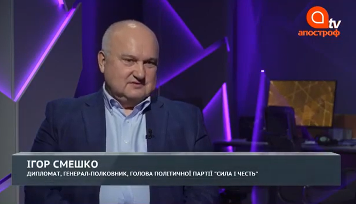 Смешко висловився про справу генерала Шайтанова і вихід Гіркіна зі Слов'янська