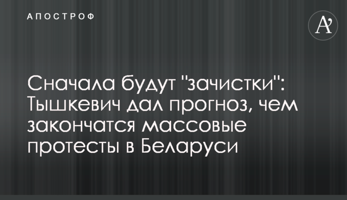 Спочатку будуть 