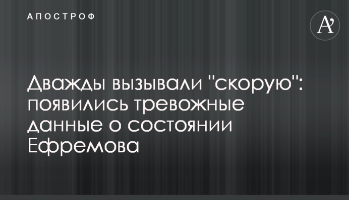 Дважды вызывали 