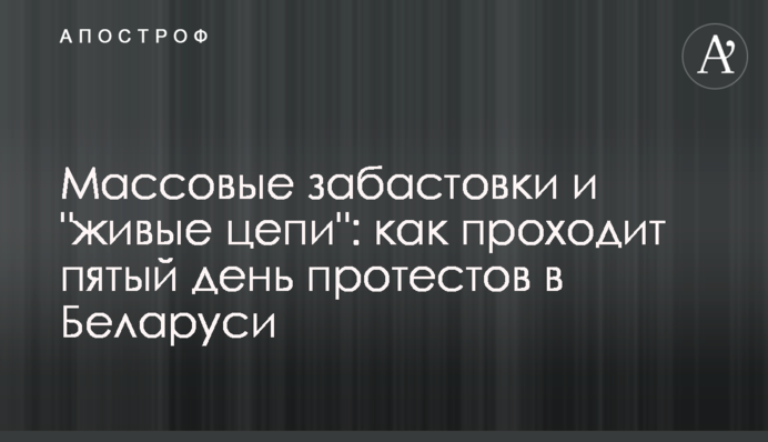 Массовые забастовки и 