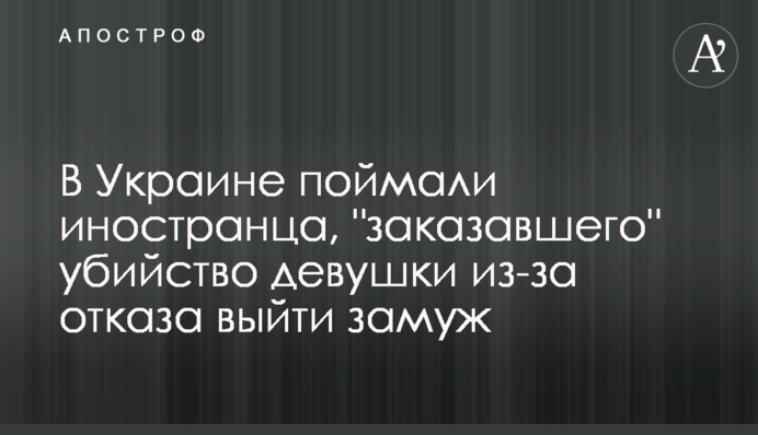 ​В Україні зловили іноземця, який 