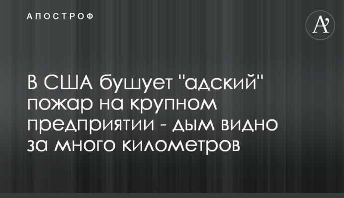 В США бушует 