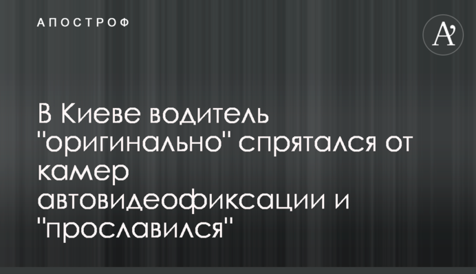 У Києві водій 