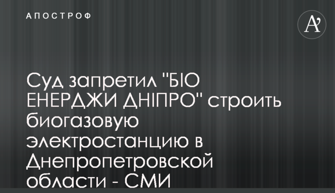 Суд запретил 