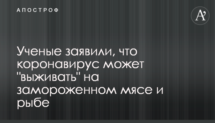 Вчені заявили, що коронавірус може 