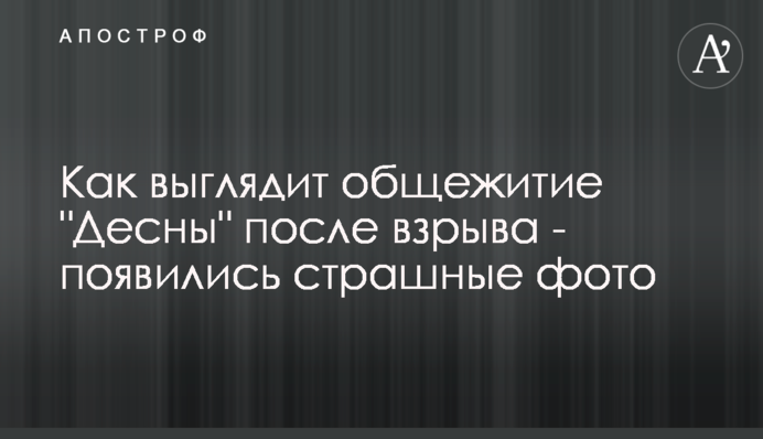 Как выглядит общежитие 