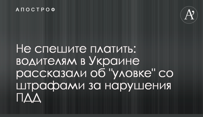 Водителям в Украине рассказали об 