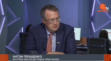 Это была провокация боевиков: Геращенко раскрыл детали апелляции по делу Маркива