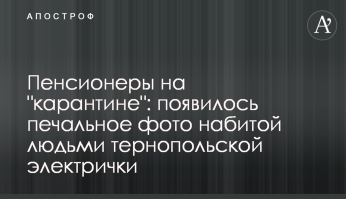 Пенсіонери на 