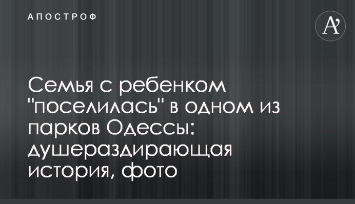 Семья с ребенком 