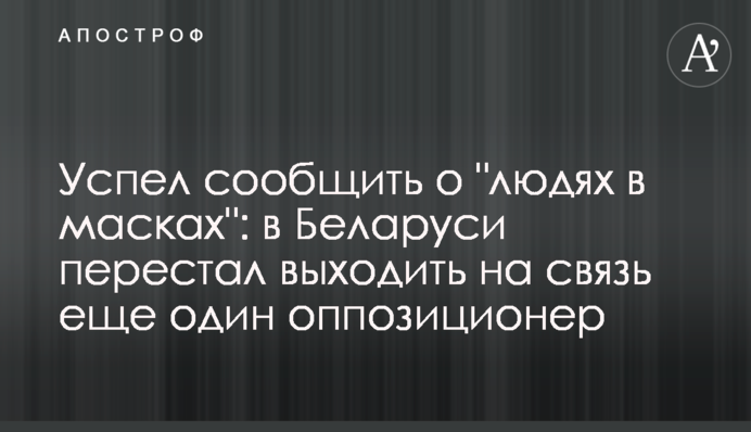 Успел сообщить о 