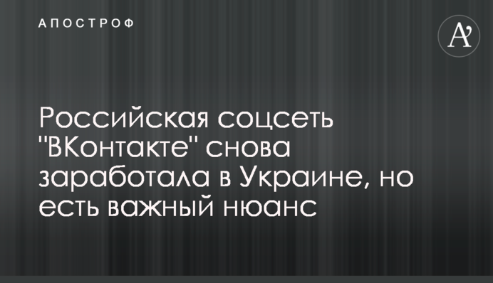 Российская соцсеть 