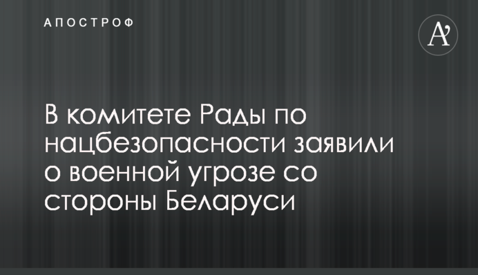 Лукашенко заигрался: Верховная Рада готова пойти на исключение из-за Беларуси