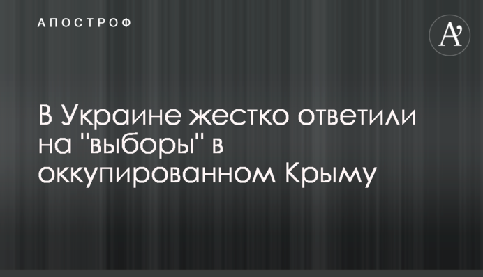 В Україні жорстко відповіли на 
