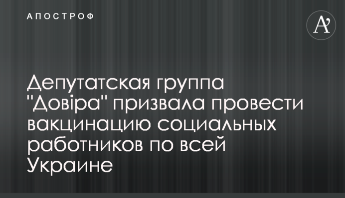 Депутатская группа 