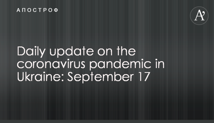 Daily update on the coronavirus pandemic in Ukraine: September 17
