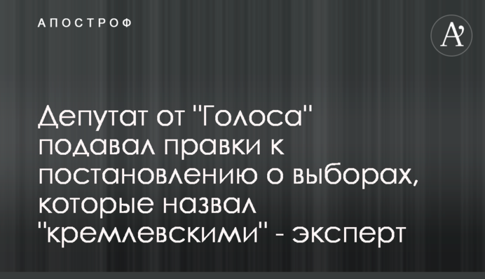 Депутат від 