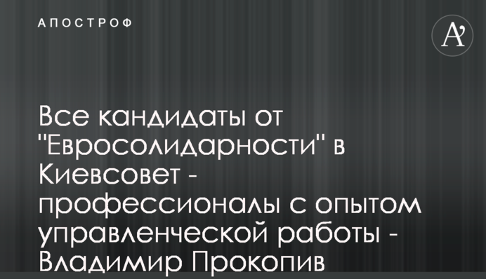 Все кандидаты от 