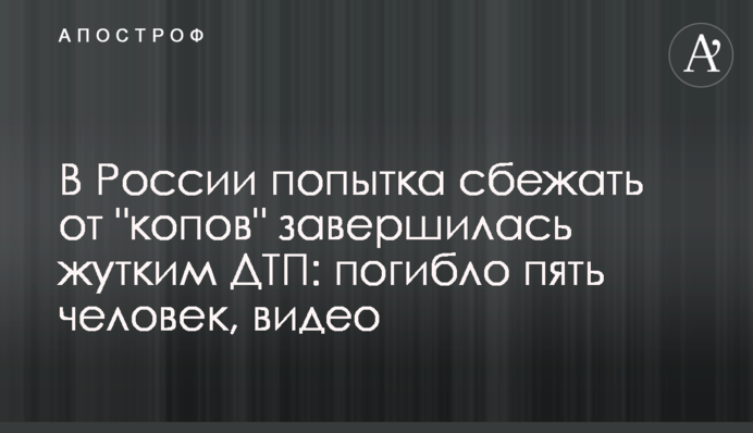 У Росії спроба втекти від 