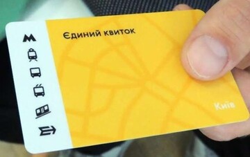 В Украине запустили единый электронный билет SmartTicket: где можно купить