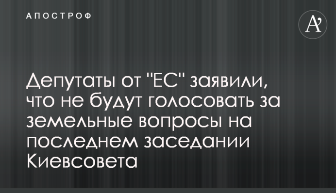 Депутати від 