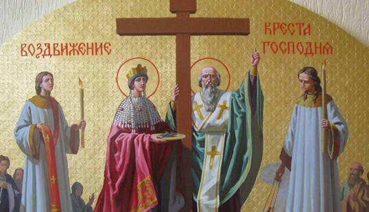 Воздвижение Креста Господня 2020: история праздника и запреты в этот день