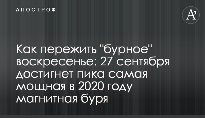 Як пережити 