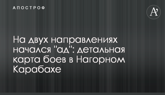 На двох напрямках почалося 