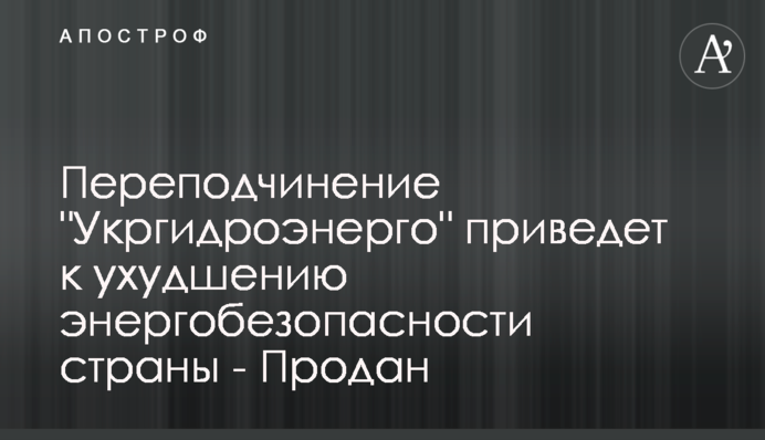 Перепідпорядкування 