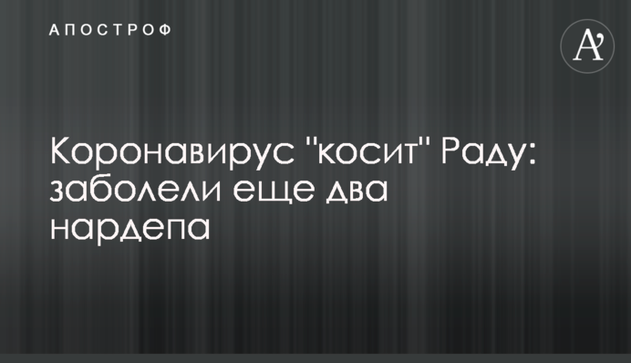 Коронавірус 