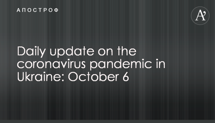 Daily update on the coronavirus pandemic in Ukraine: October 6