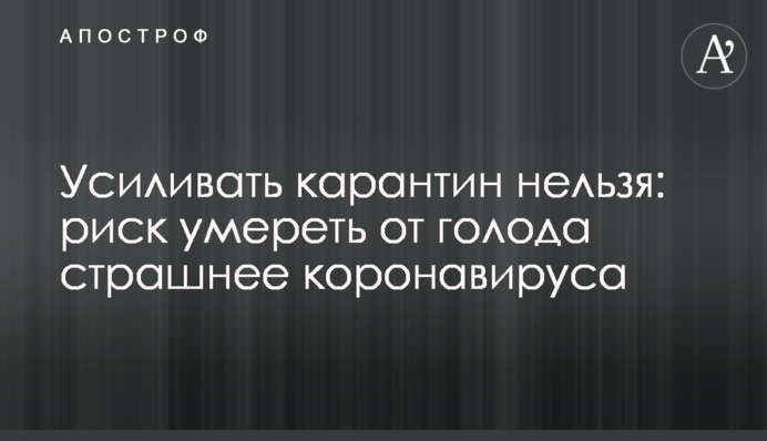 Є страшніші ризики: чим загрожує українцям повернення жорсткого карантину