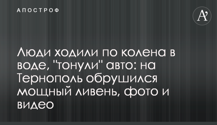 Люди ходили по колена в воде, 