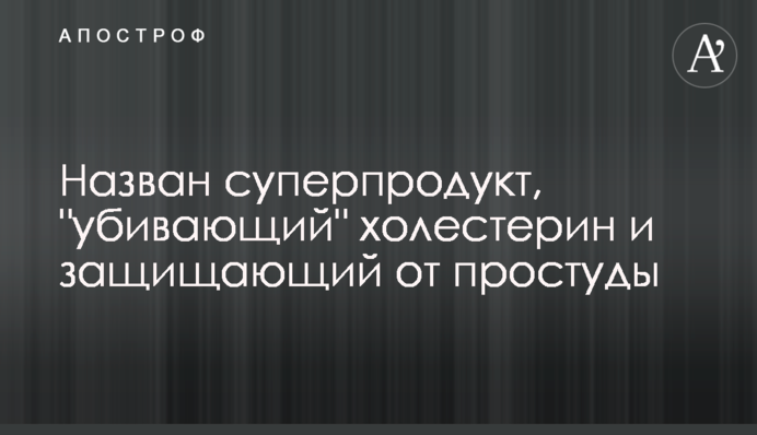 Назван суперпродукт, 