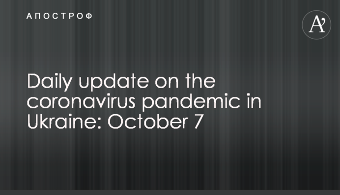 Daily update on the coronavirus pandemic in Ukraine: October 7