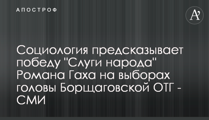 Соціологія пророкує перемогу 