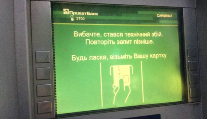 ПриватБанк остановит работу всех своих сервисов: названы дата и время