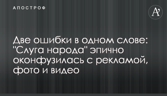 Дві помилки в одному слові: 
