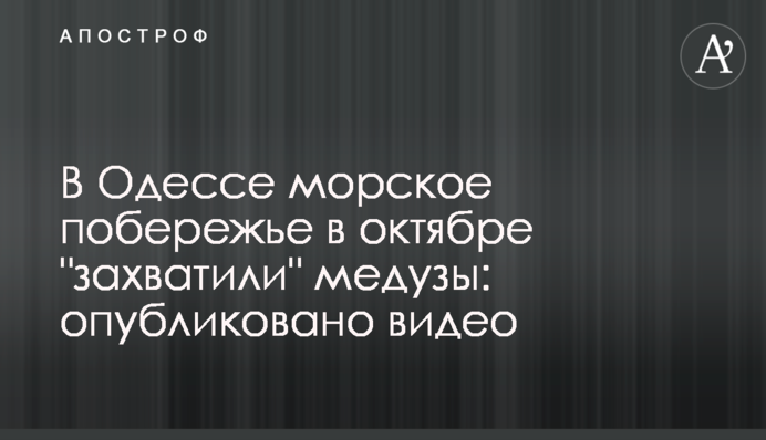 В Одесі морське узбережжя в жовтні 