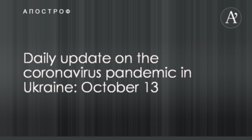 Daily update on the coronavirus pandemic in Ukraine: October 13