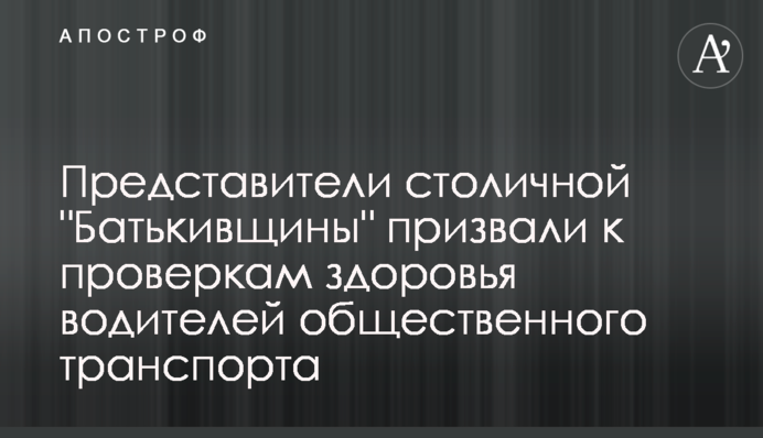 Представники столичної 