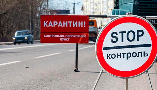 Кто попадает в "красную зону" карантина в Украине с 19 октября: полный список